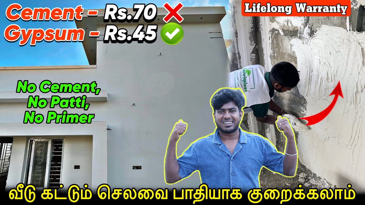 இது தெரியாம வீடு கட்டாதிங்க - Trending Gypsum Plastering