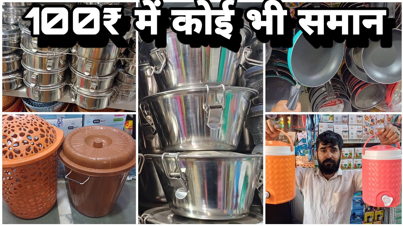 100₹ में कोई भी समान लेके जाइए | all kitchenitem and household #vlogs #viralvideo