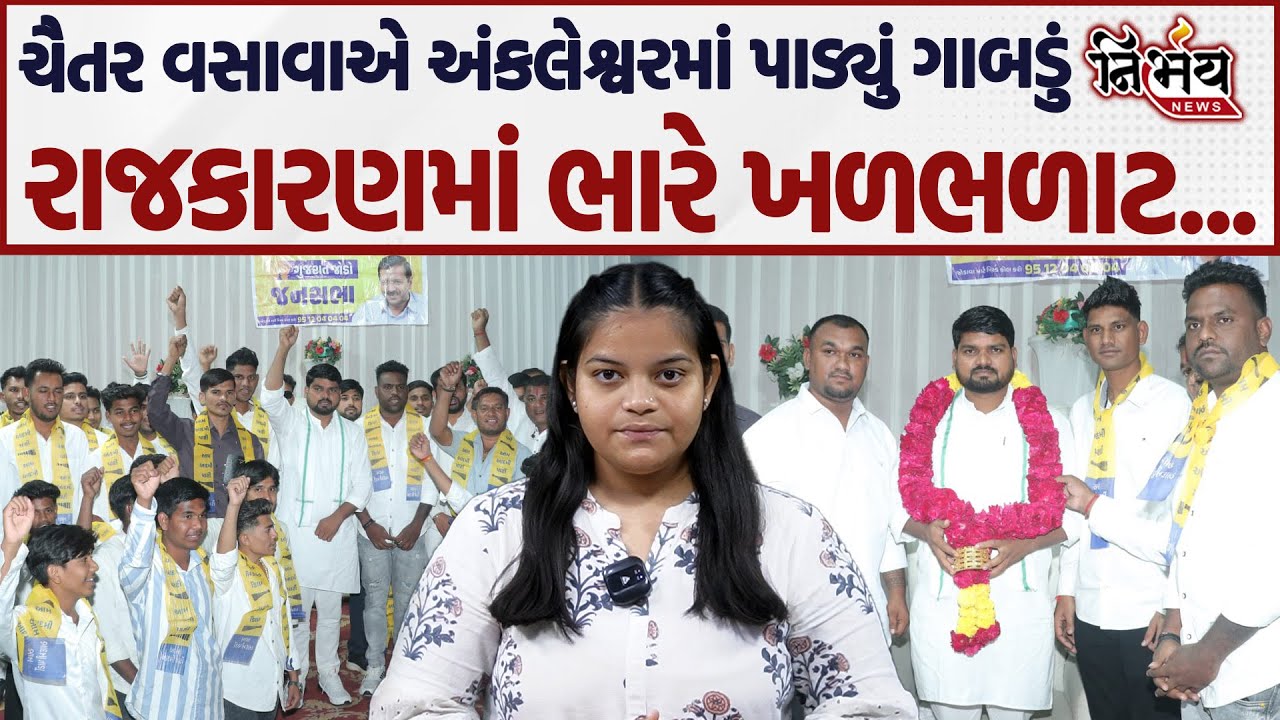 Chaitar Vasava એ PM Modi આવે તેની પહેલા જ પાડ્યું મોટું ગાબડું, જુઓ શું કહ્યું... | Dedipada | AAP |