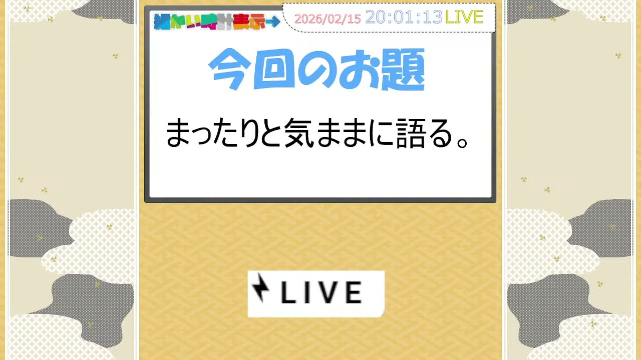 春のうたた寝