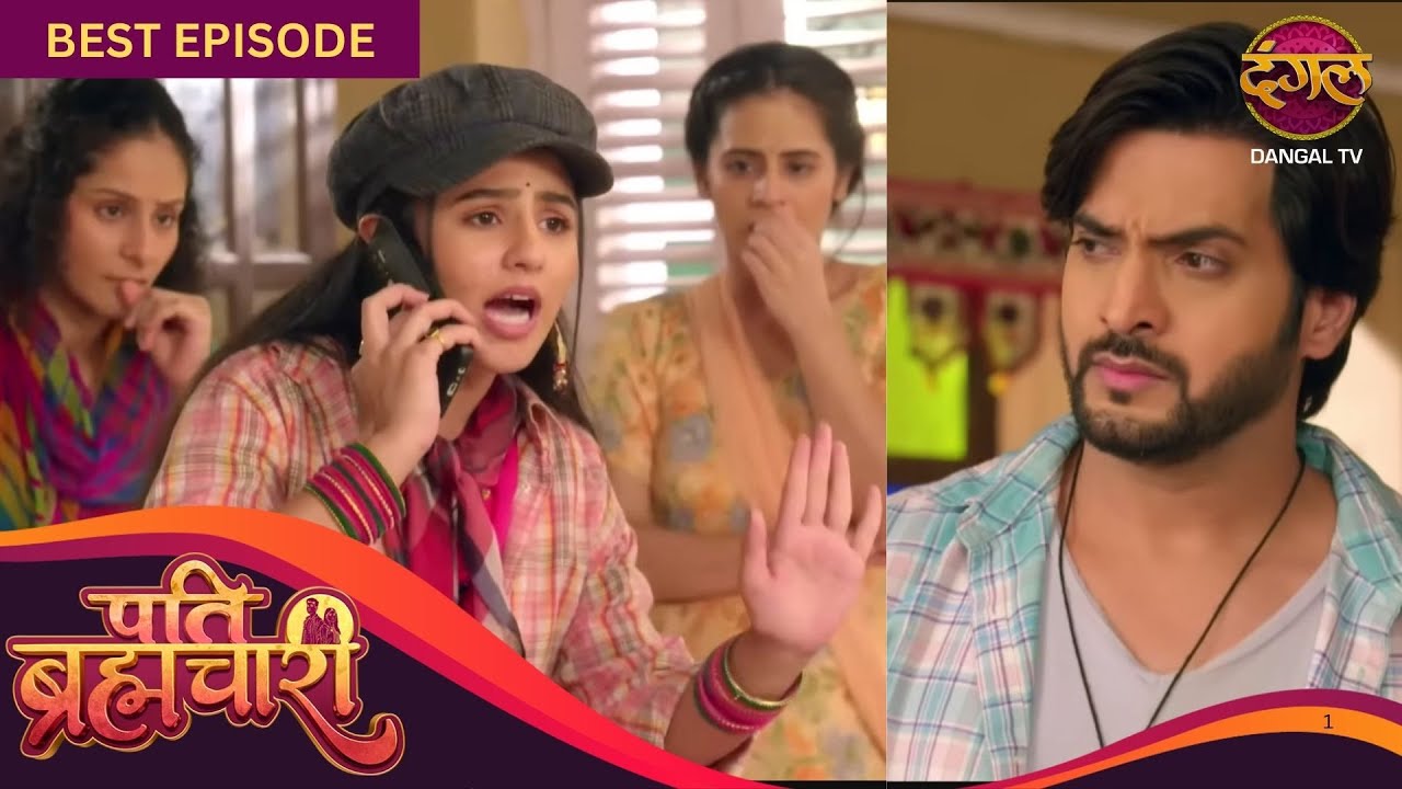 Pati Brahmachari | पति की गुंडागर्दी, बहू की चुनौती! | 91 | BEST Episode Dangal TV