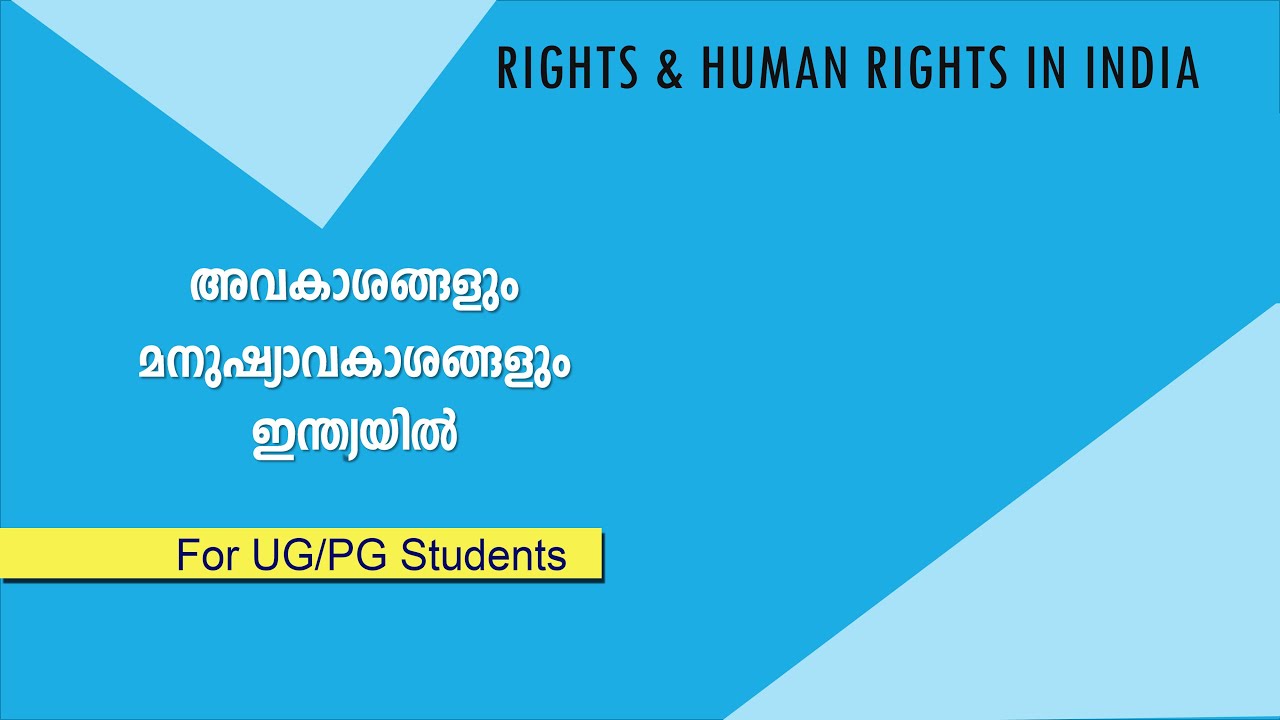 Rights and Human Rights in India| UG | MGU |No.1