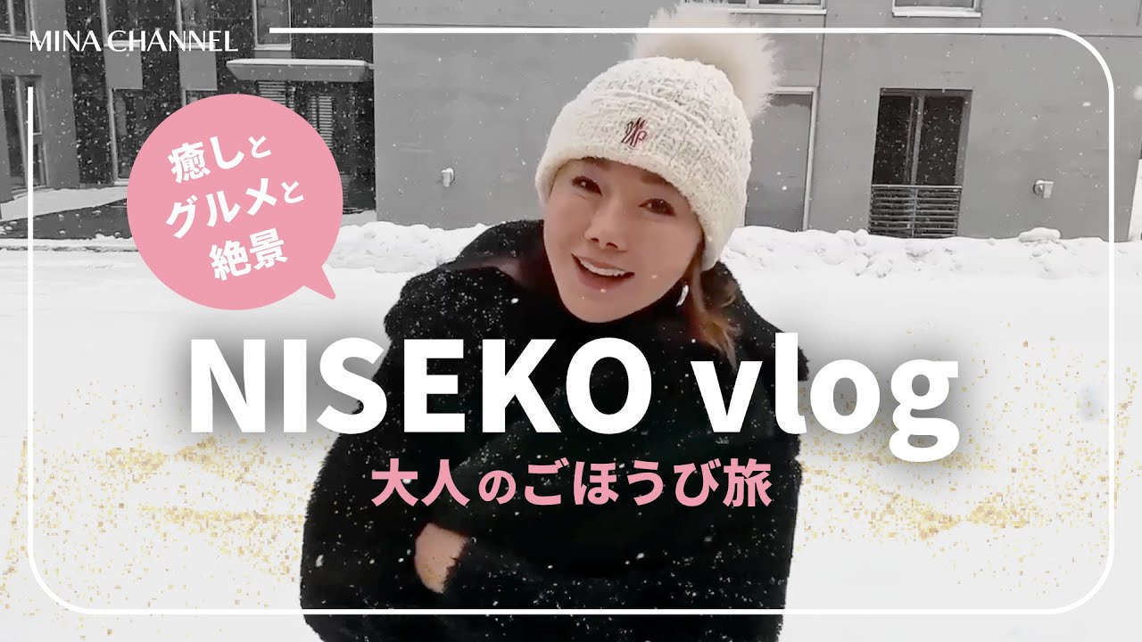 【ニセコvlog】北海道のニセコに行ってきました！おすすめスポット紹介