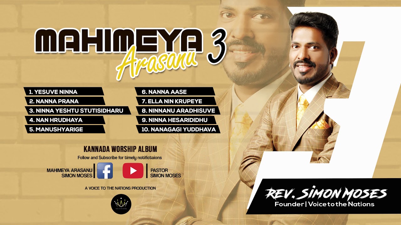 MAHIMEYA ARASANU VOL-3 | JUKE BOX | Simon Moses | Kannada Christian Songs | Mahimeya Arasanu