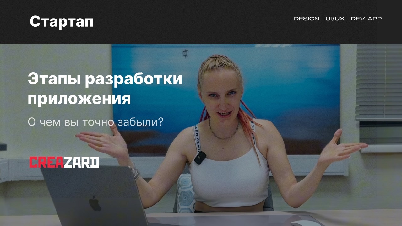 Этапы разработки мобильного приложения на наших примерах