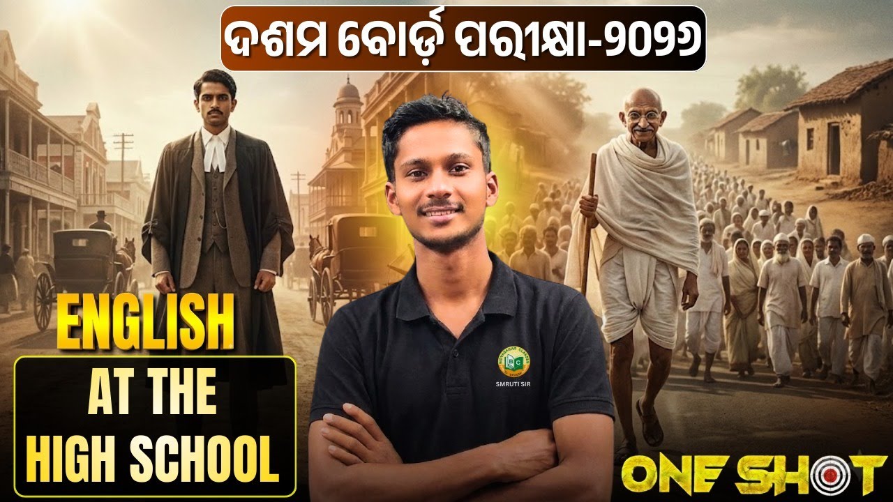 ⭐ଦଶମ ବୋର୍ଡ ପରୀକ୍ଷା -୨୦୨୬ ll ENGLISH ll AT THE HIGH SCHOOL || ONE SHOT 📘” #bseodisha