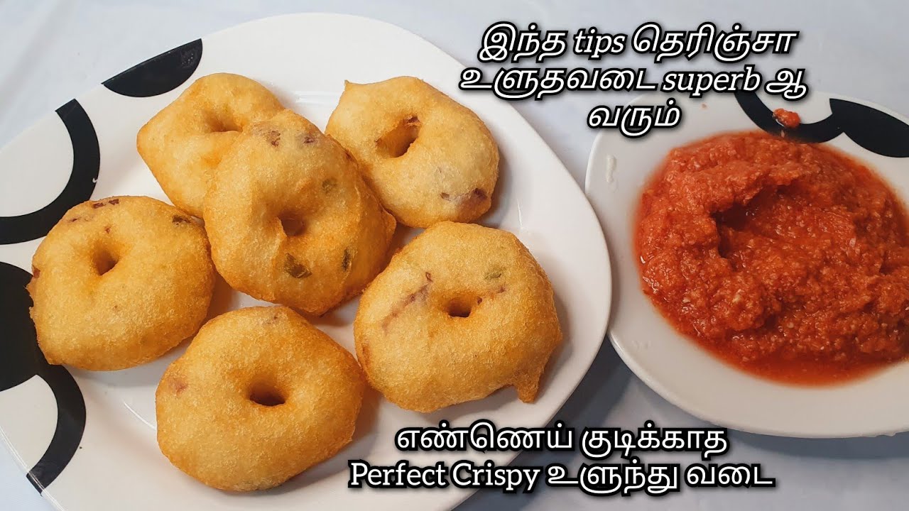 இப்படி soft ஆ உளுந்து வடை செய்ங்க/Iftar Recipe/Ramadan Recipe/Srilankan Muslims Recipe/Medu vada