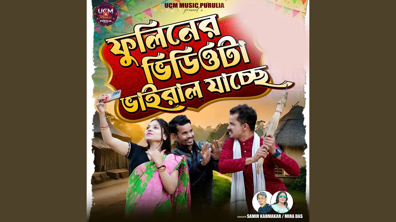 Fuliner Video Ta Viral Jachhe