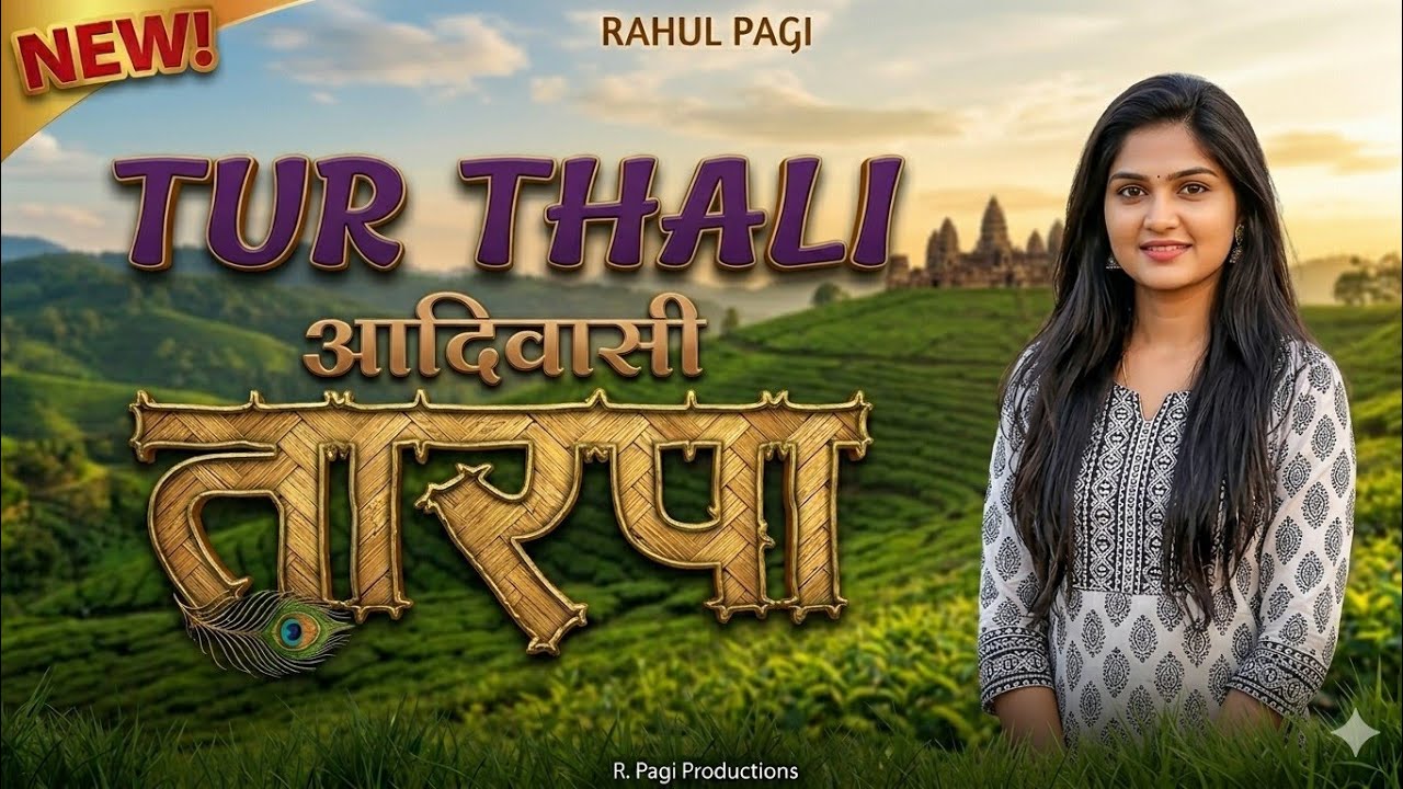 Tur Thall Tarpa 🔥 | Adivasi Tarpa Song | DJ Tarpa Dance 2026