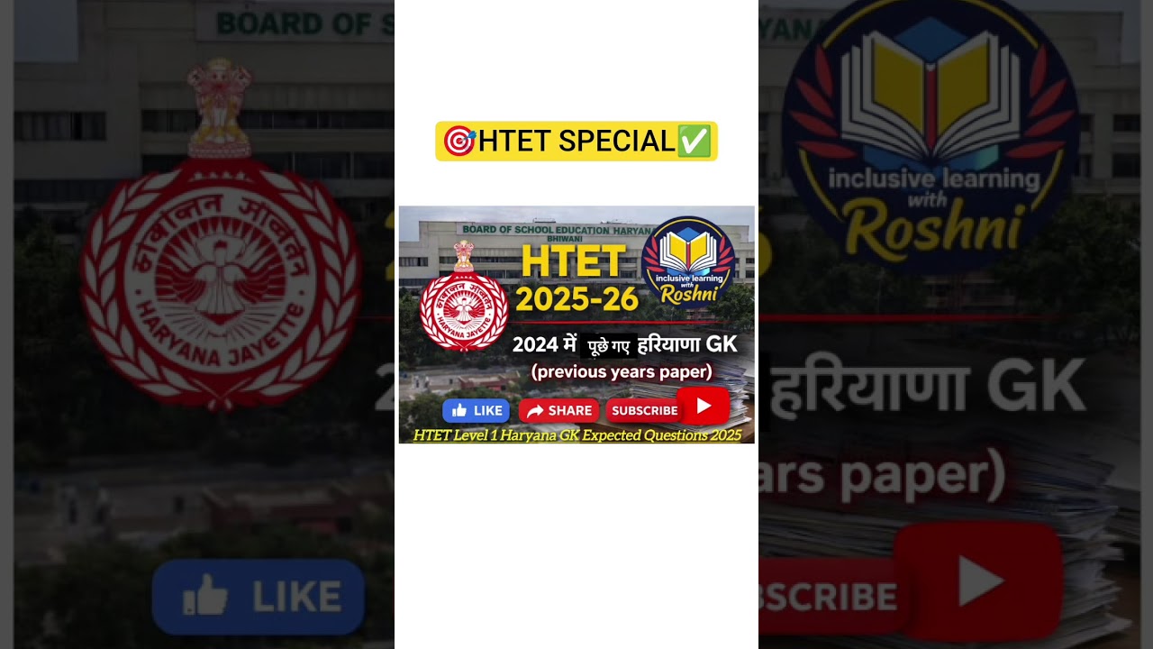 HTET PRT Haryana GK Notes | हरियाणा सामान्य ज्ञान | Most Important Questions# htet previous 2024