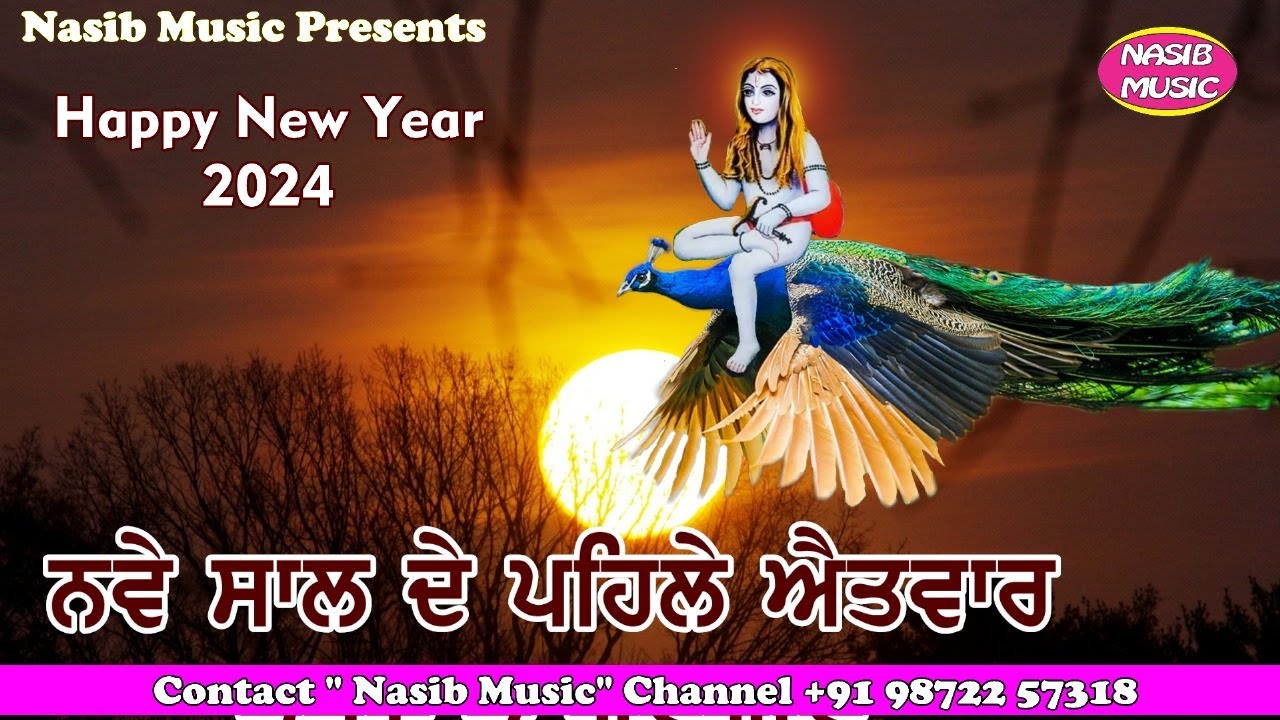 New Year 1st Sunday Specail / Baba Balak Nath Ji Da Bhajan  / Satguru Sh.Satnamdass Ji / Nasib Music