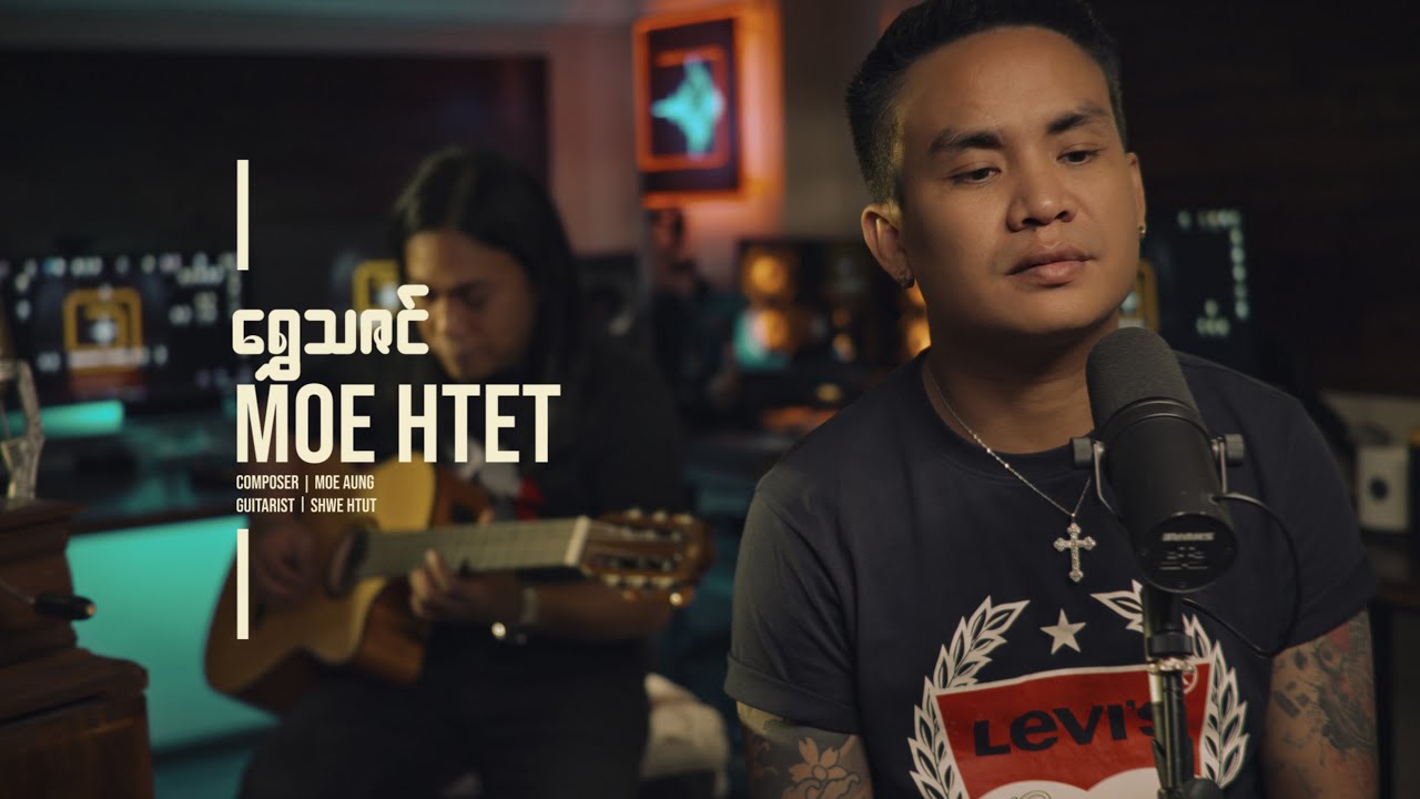 Shwe Thazin - Moe Htet