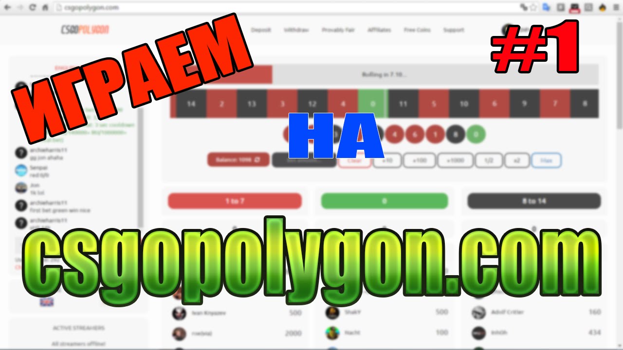|ПОДНИМАЕМ| Играем на csgopolygon.com ставим все #1