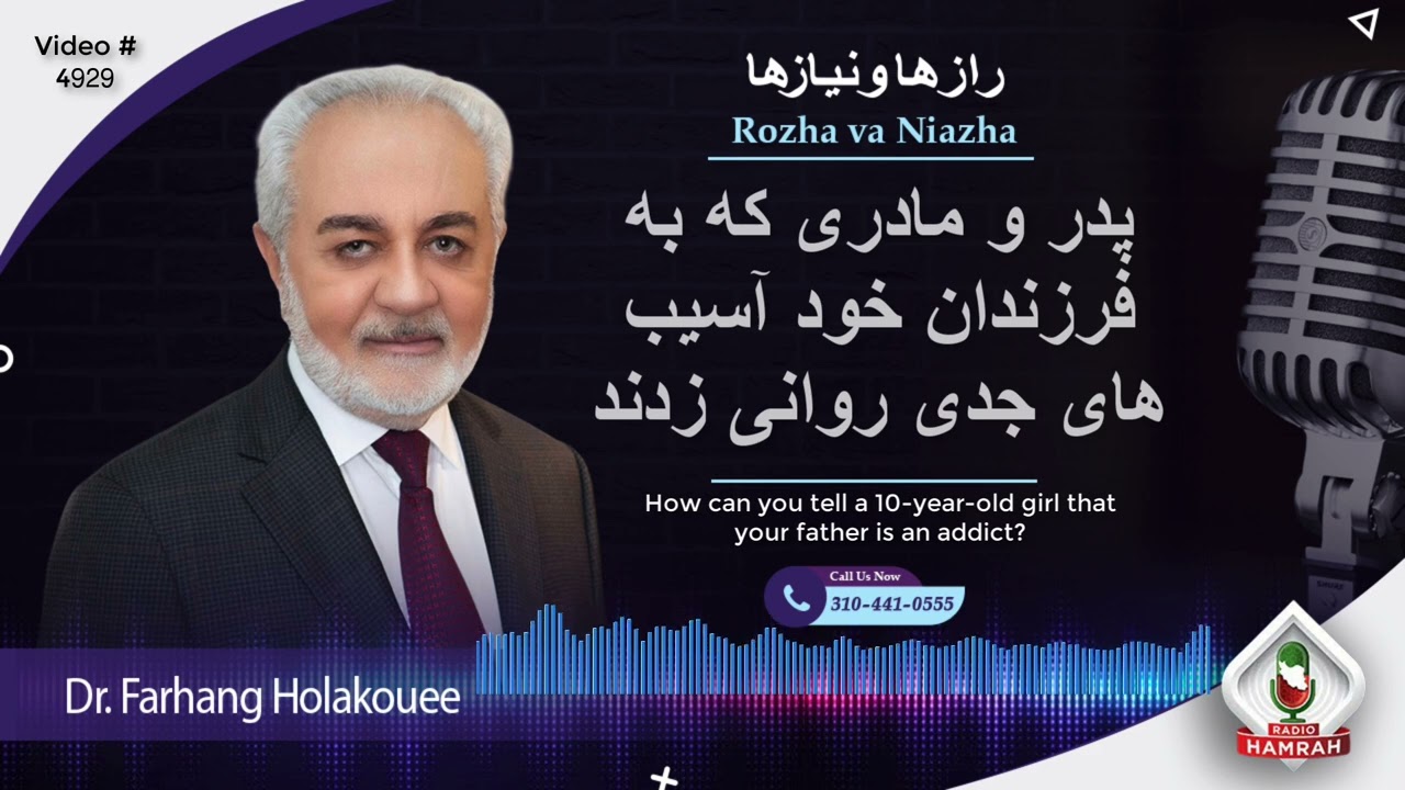 پدر و مادری که به فرزندان خود آسیب های جدی روانی زدند