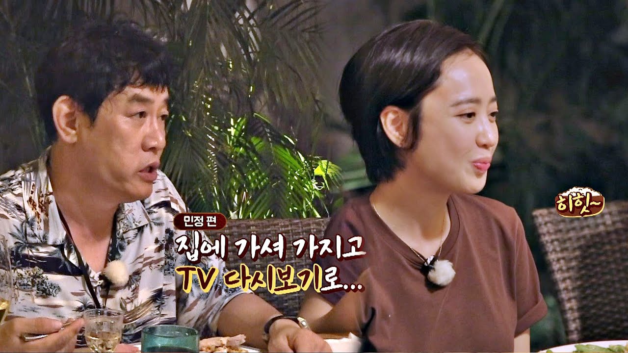(!!) 밥 먹다가 김민정(Kim Min-jung)을 뒤늦게 알아본 사람들 (헉⊙0⊙) 한끼줍쇼 155회