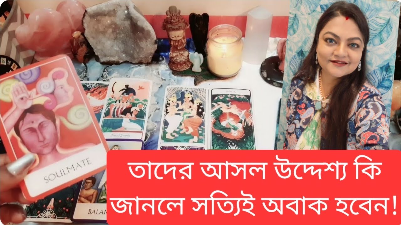 তাদের আসল উদ্দেশ্য কি?🤗সে কে? কারা এরা?😍