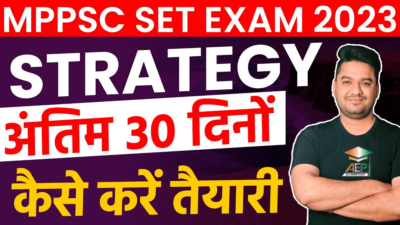 MP Set 2023 Strategy | अंतिम 30 दिनों में कैसे करें तैयारी | Rohit Khera Sir | mppsc set exam 