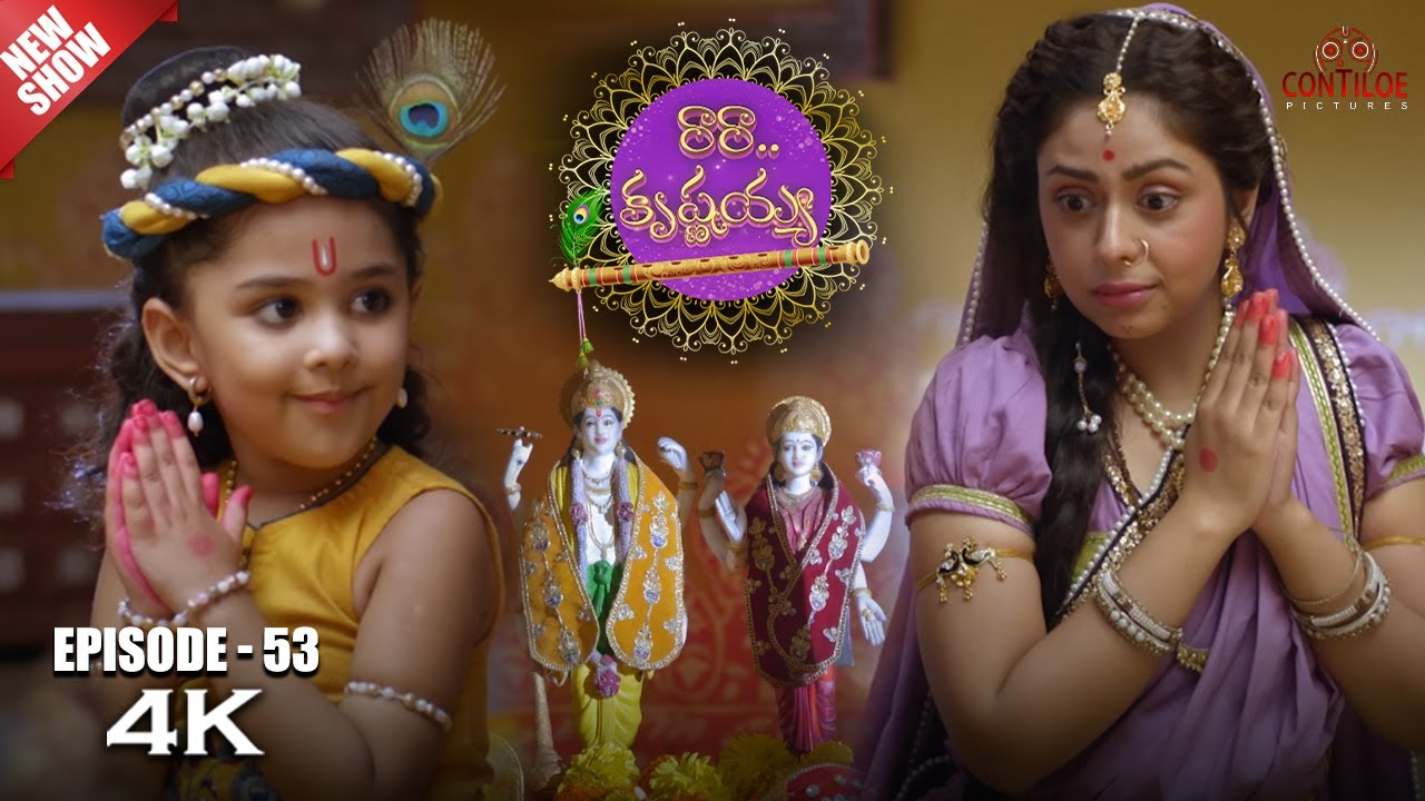 Ra Ra Krishnayya Episode No 53 | రారా...కృష్ణయ్య | Contiloe Studios Telugu | Ramayana |#Krishna