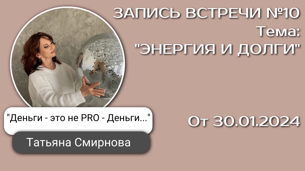 ЗАПИСЬ ЭФИРА 