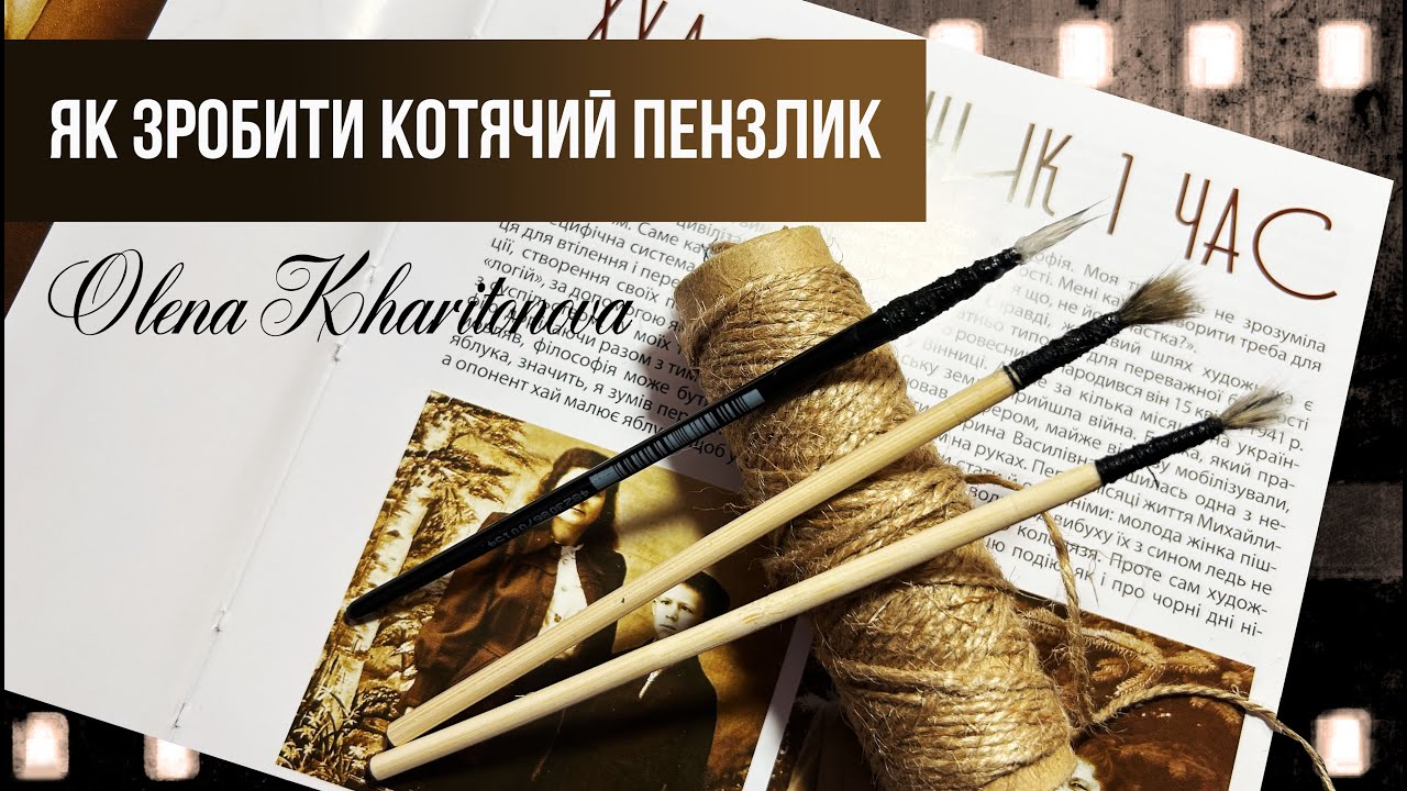 Як зробити котячий пензлик для Петриківського розпису самостійно