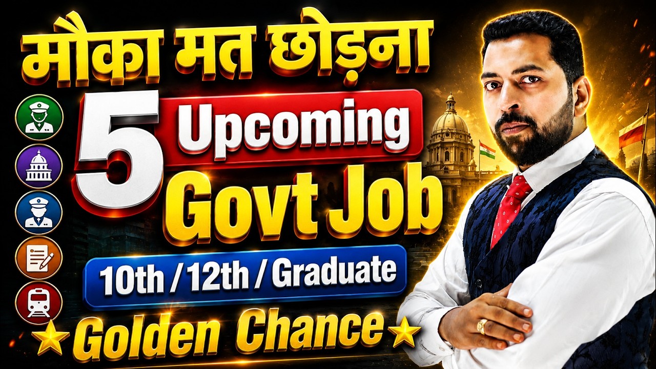 Government Job Vacancy 2026 | Central Government Job | New Govt Job 2026 | Job Vacancy 2026