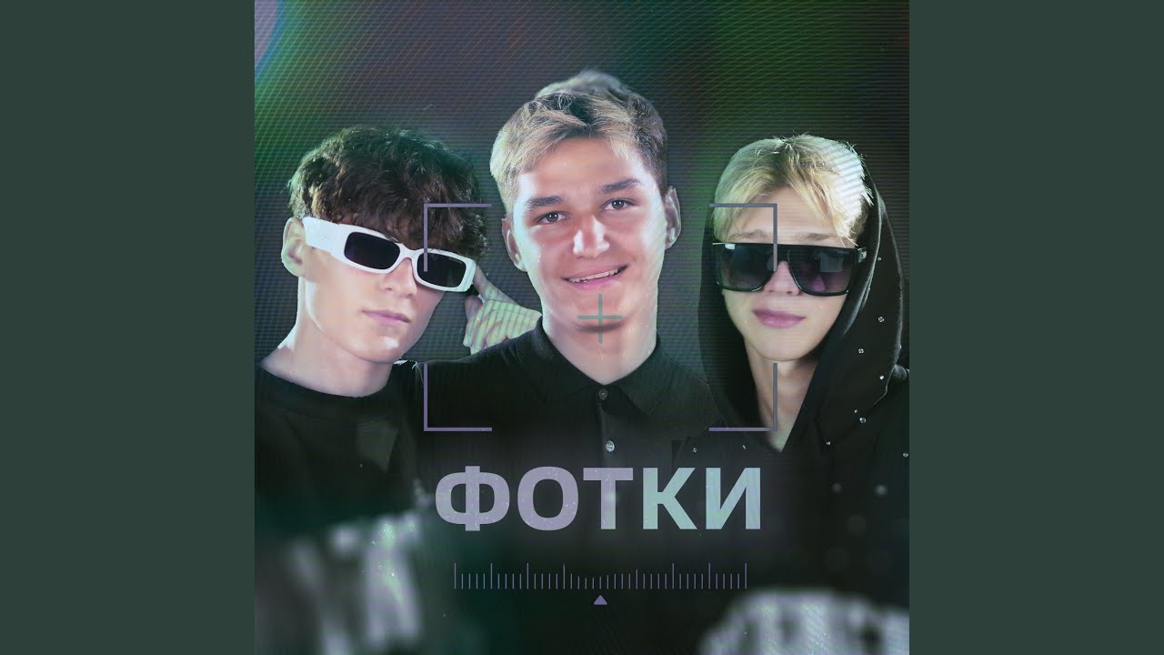 ФОТКИ