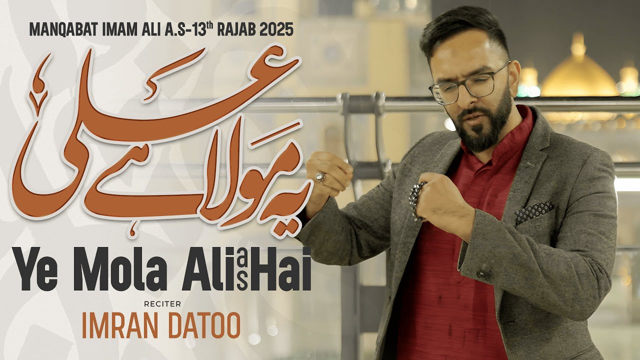 13th Rajab Manqabat | Ye Mola Ali Hai | Imran Datoo | New Qasida 2025