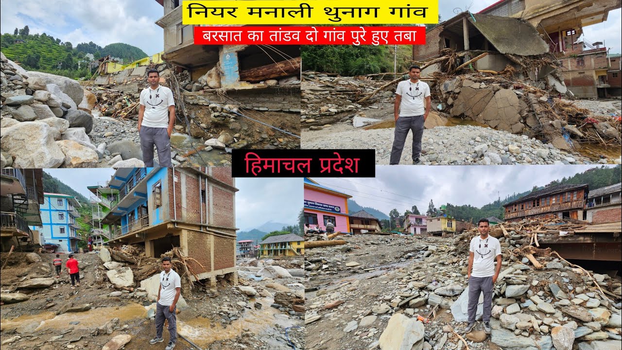 नियर मनाली || थुनाग गांव बरसात का तांडव दो गांव हुए पुरे तबाह  || 8 Jul 2025