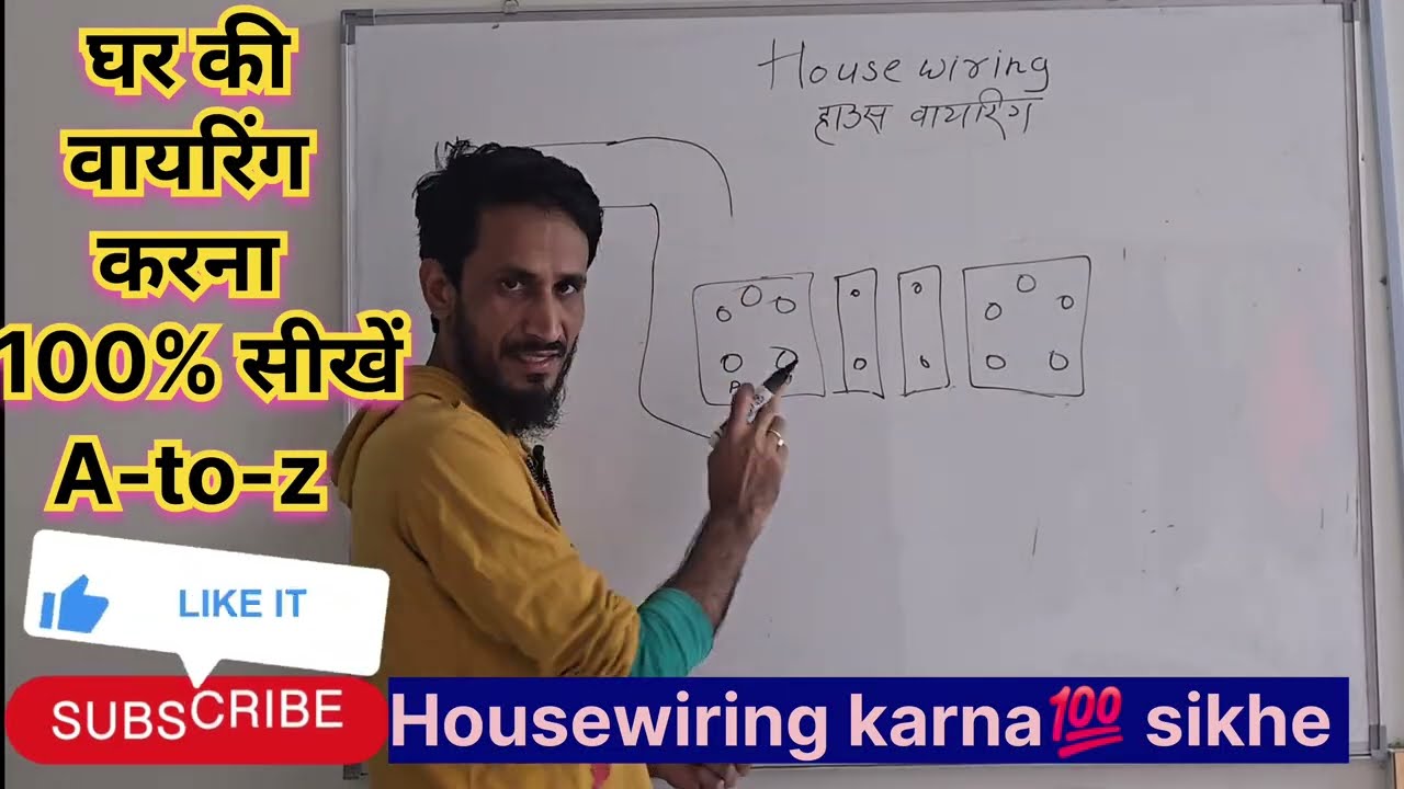 Beginner Ke Liye All in one House Wiring | Galti Bilkul Mat Karna ❌ . Oneshot 