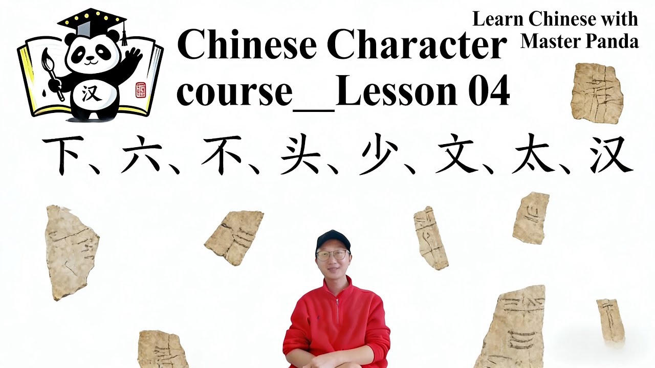 Chinese character course_lesson 4
