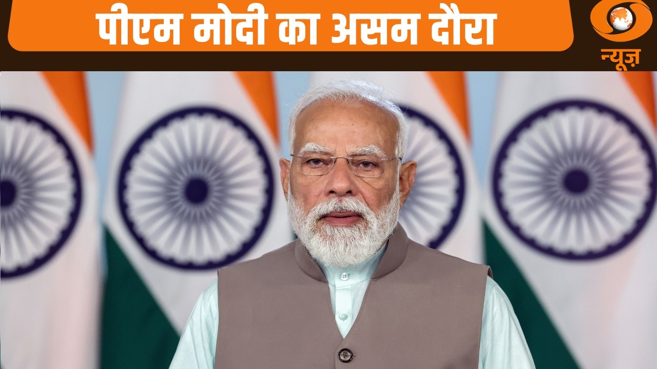 PM Modi का दो दिवसीय असम दौरा: Samachar@7.30 am