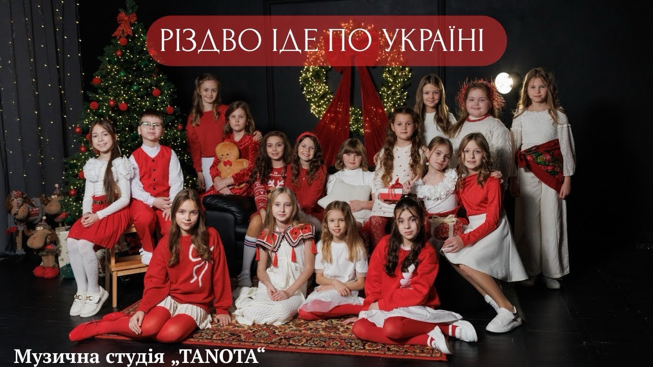 Різдво іде по Україні 🎄🇺🇦