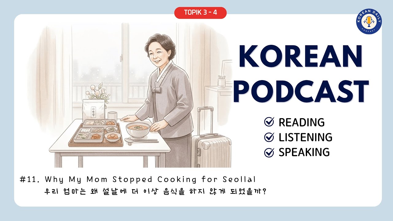 TOPIK 3-4 | Why My Mom Stopped Cooking for Seollal 🧧 | Intermediate Korean Listening Practice