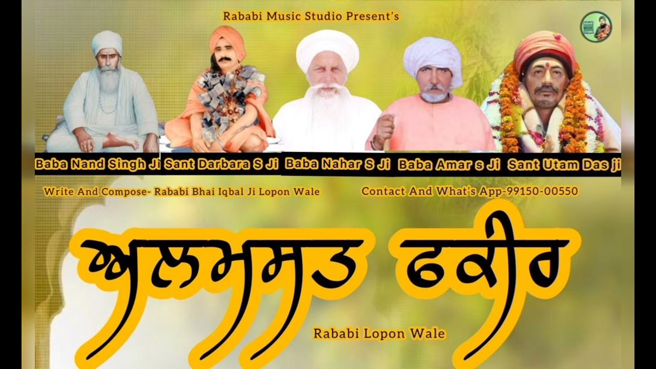ਅਲਮਸਤ ਫ਼ਕੀਰ || Bhai Rababi Singh Lopon Wale