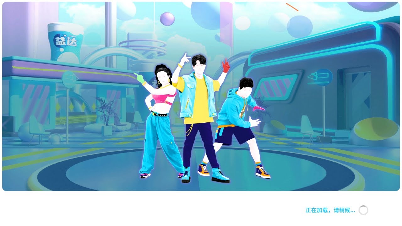 Just Dance (2020) China It's My Orbit