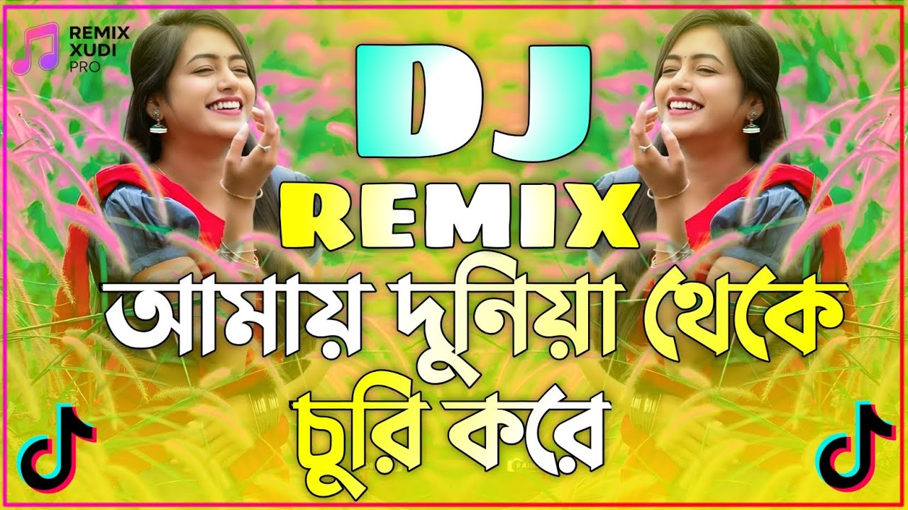 আমায় দুনিয়া থেকে চুরি করে Dj | Bangla Old Song | Amay Duniya Theke Churi Kore Dj | Trance Remix 2026