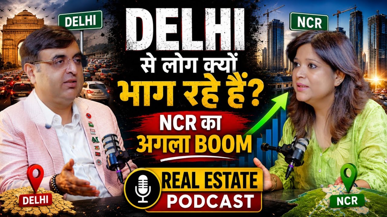Noida, Gurugram या Delhi में Property खरीद रहे हैं? पहले ये Video देखें | Real estate Podcast 