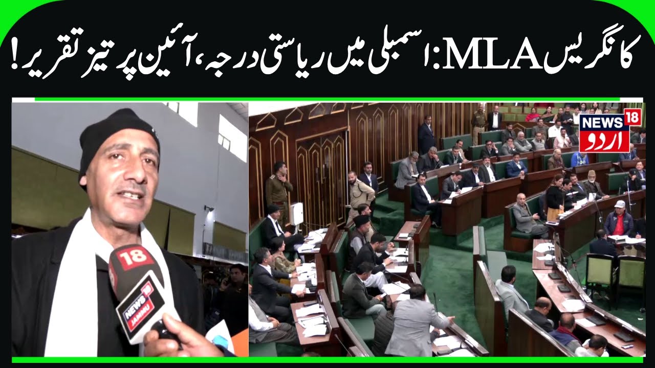 Congress MLA questions PM's Dil ki Duri & Delhii ki Duri Slogan | Irfan Hafeez Lone on Statehood