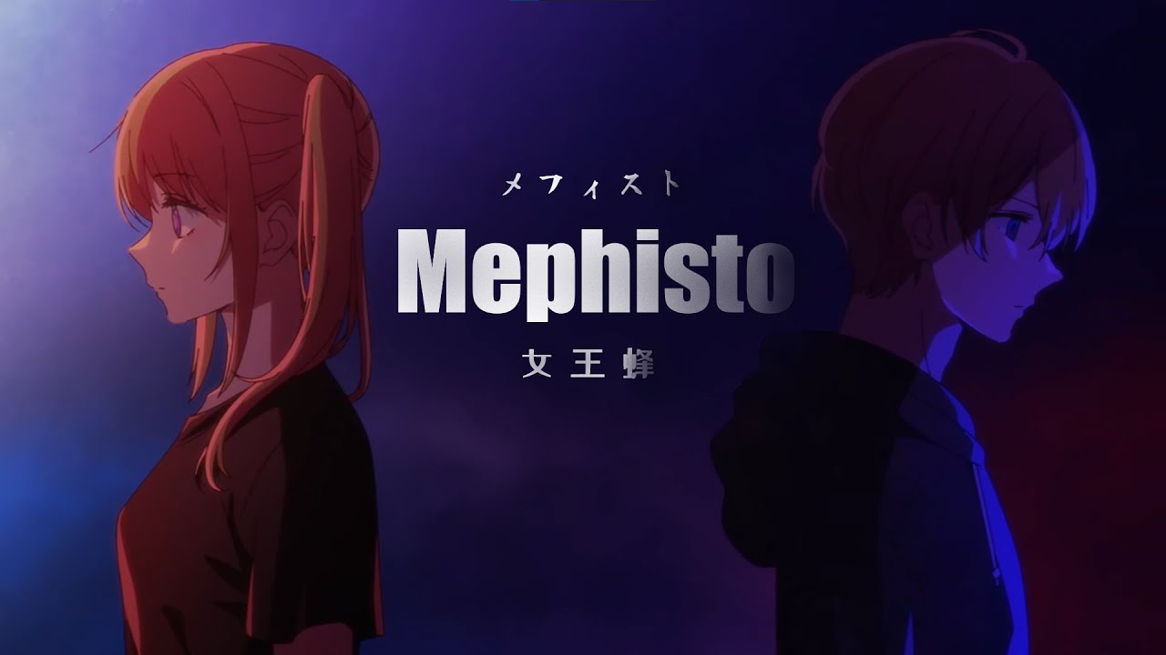 【我推的孩子】ED Full  - 「メフィスト」〈Mephisto〉 |  女王蜂 【中日字幕】