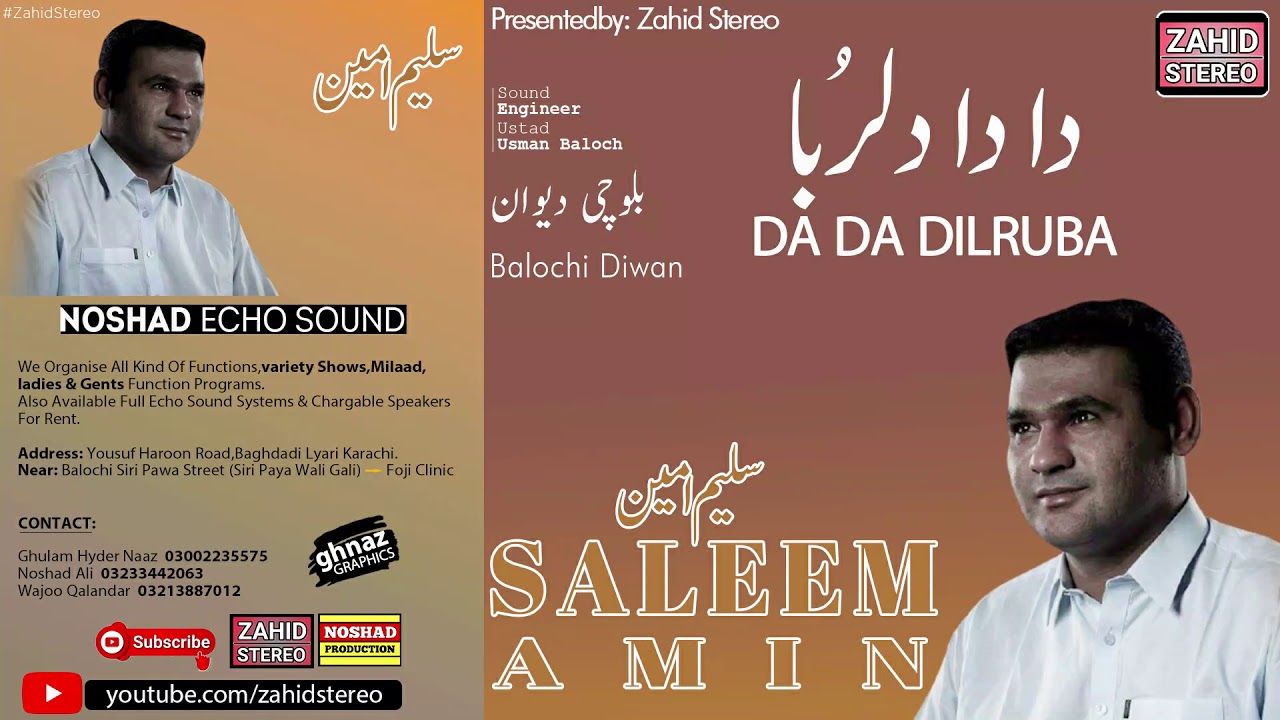 Balochi Songs | Da Da Dilruba | Saleem Amin Song | Saleem Amin Hit Balochi Song