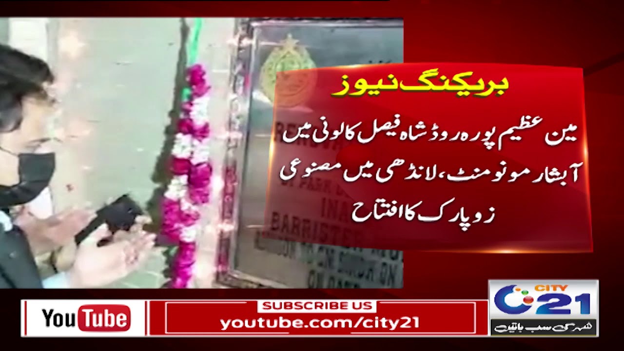 Development Projects Started in Sindh | City 21
