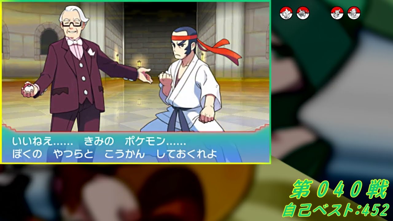 Re:6【バトルハウス】マルチバトル1000連勝挑戦記録040【ポケモンORAS】