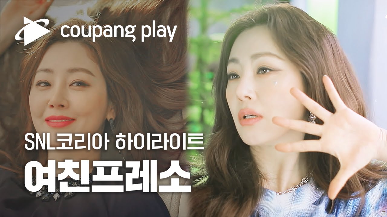 SNL 코리아 시즌2 오나라 하이라이트 | 여친프레소ㅣ SNL 코리아 하이라이트 | 쿠팡플레이 오리지널 | 쿠팡