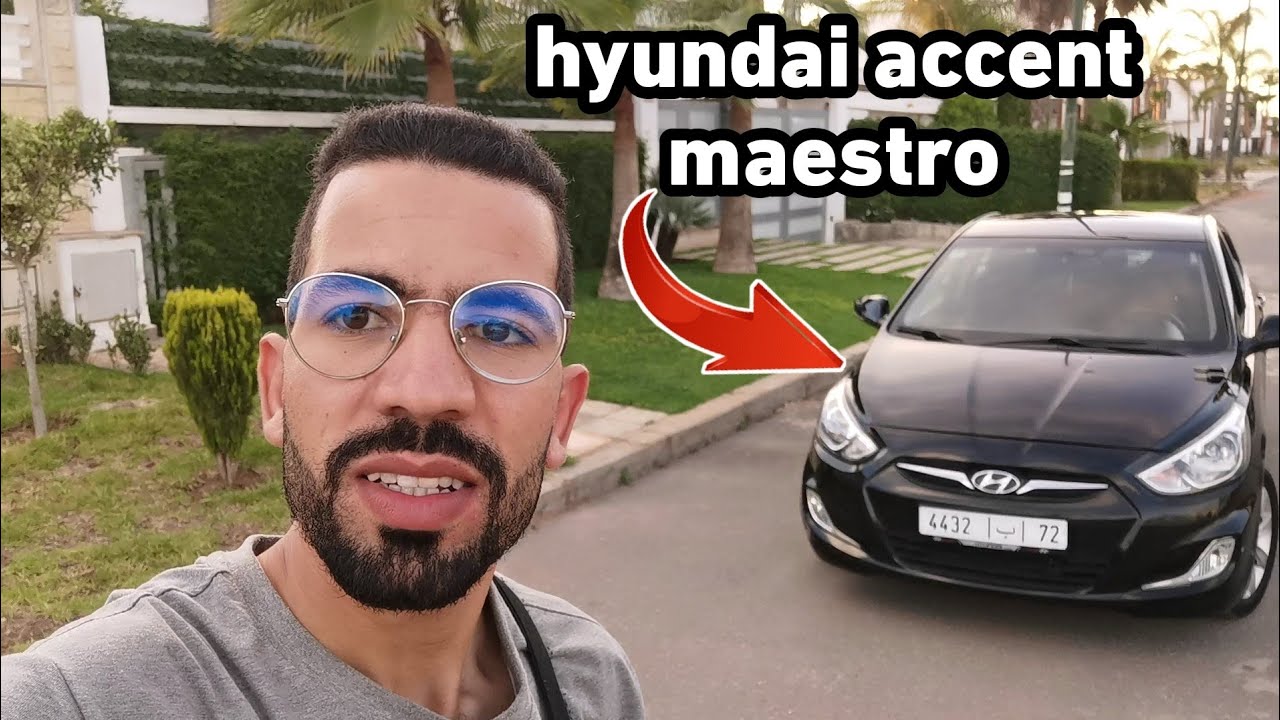 🔥شوف هاد الهمزة هيونداي اكسنت ميسترو مليحة معروضة للبيع