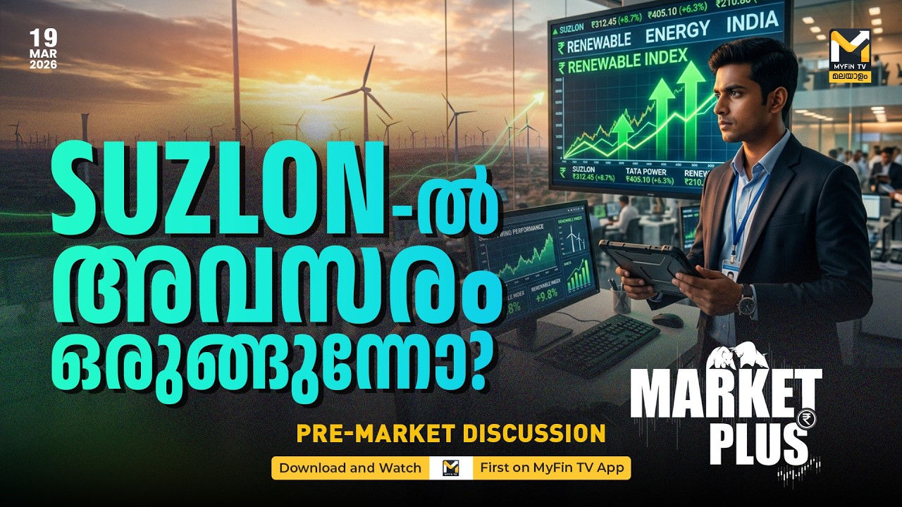 HDFC BANK ന്റെ തലപ്പത്ത് മാറ്റം ഓഹരിയിൽ ഇനി ?| ICICI | Nifty 50 | Stock Market News Malayalam
