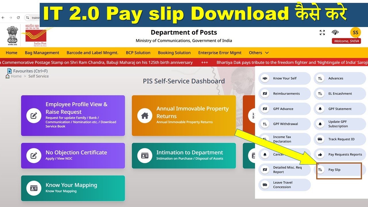 IT2.0 Employee Portal | Download Salary Slip | सैलरी स्लिप कैसे डाउनलोड करें | Personal Information