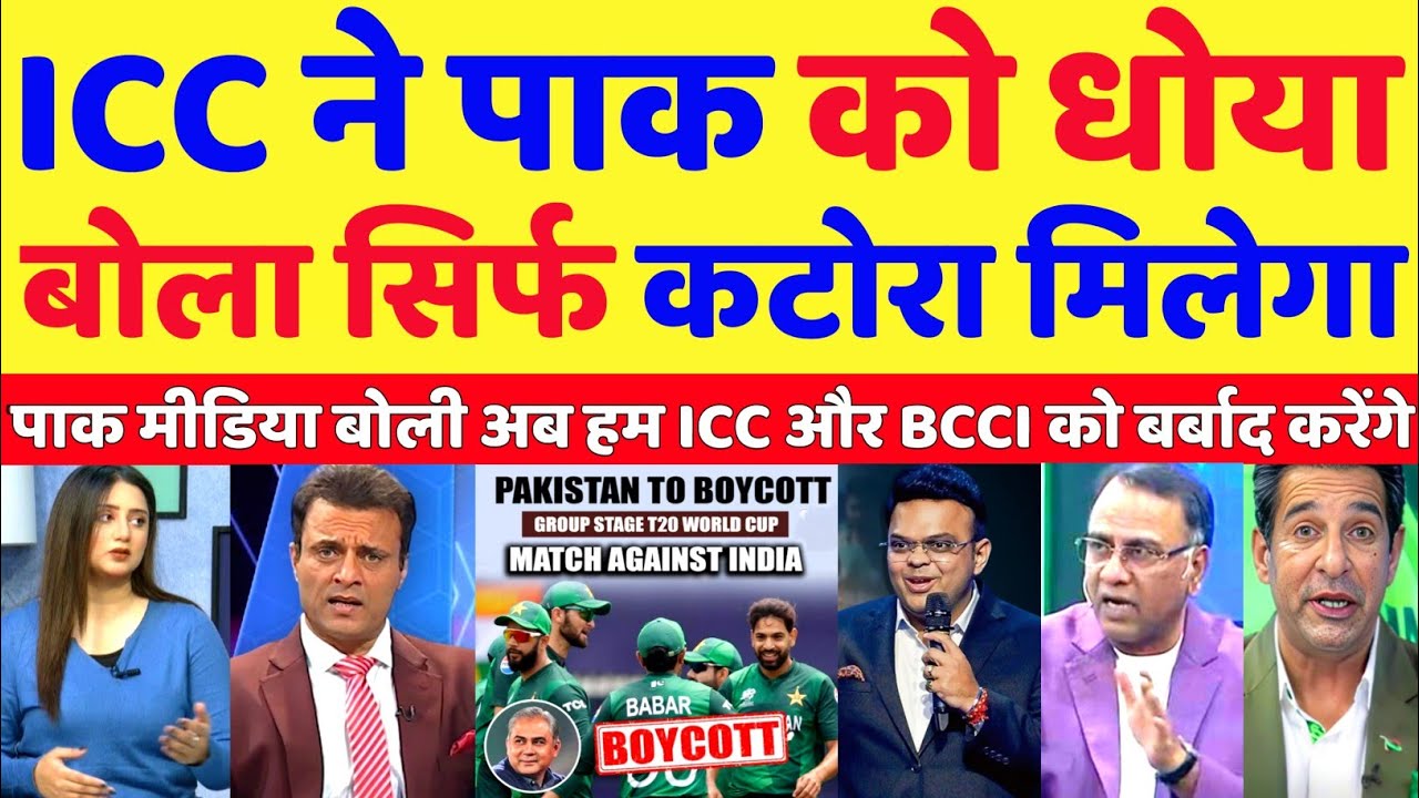 Pak Media Crying ICC Warning To PCB For Refusing To Play Against India In T20 World Cup | Pak Reacts