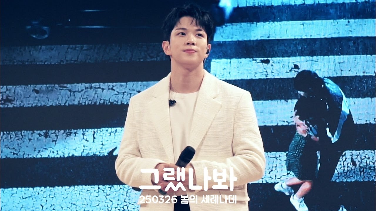 [엔플라잉] 250326 봄의 세레나데 - 그랬나봐 | 유회승 focus