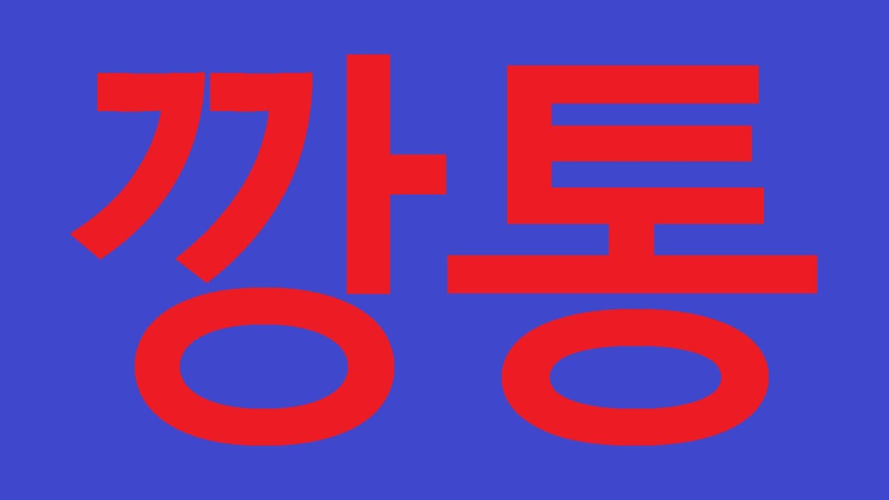 하루만에 깡통 차는 비운의 트레이더 #매매일지 #차트분석