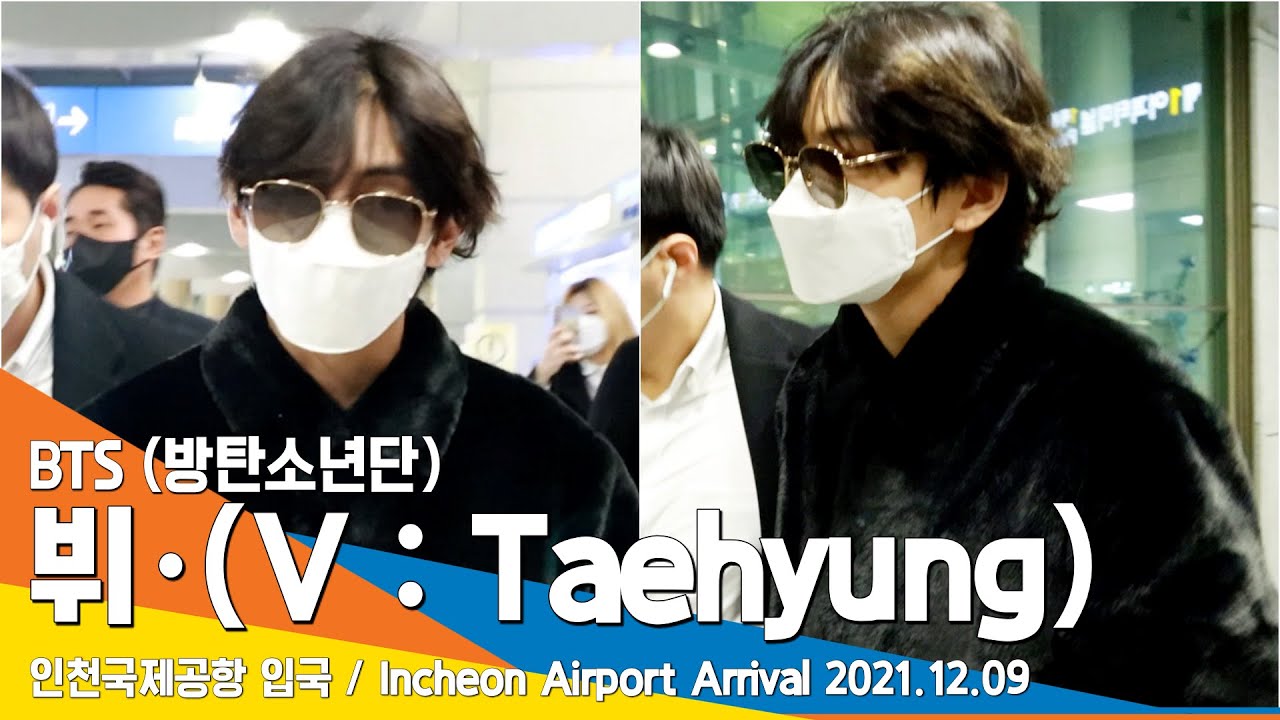 방탄소년단 '뷔'(태형) 인천공항 입국 / BTS 'V'(Taehyung) Incheon Airport Arrival 2021.12.09 #NewsenTV